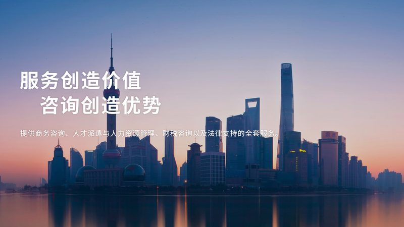 并购咨询十大品牌对比